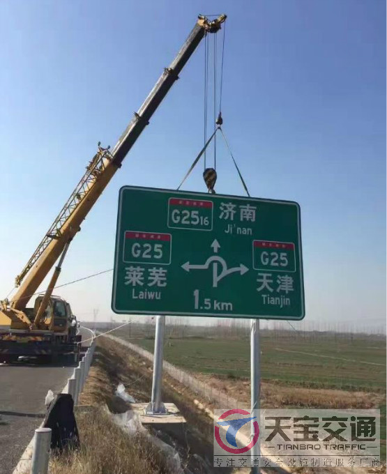 济宁高速标志牌制作厂家|高速公路反光标志牌加工厂家 